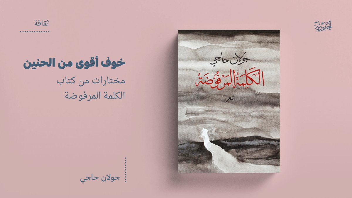 الجمهورية.نت tweet media