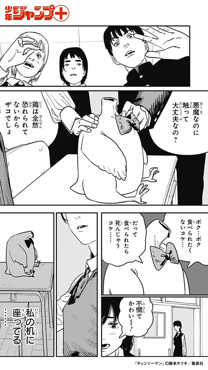 (2/14)  #漫画が読めるハッシュタグ 
