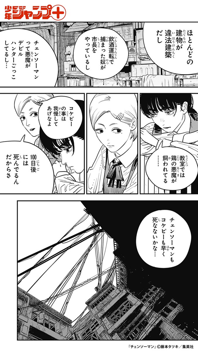 (3/14)  #漫画が読めるハッシュタグ 