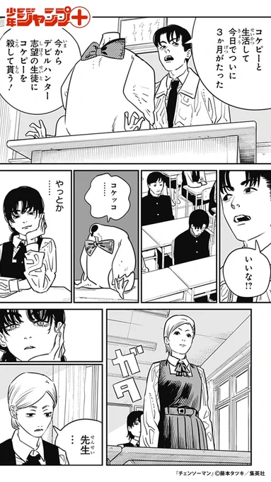 (4/14)  #漫画が読めるハッシュタグ 