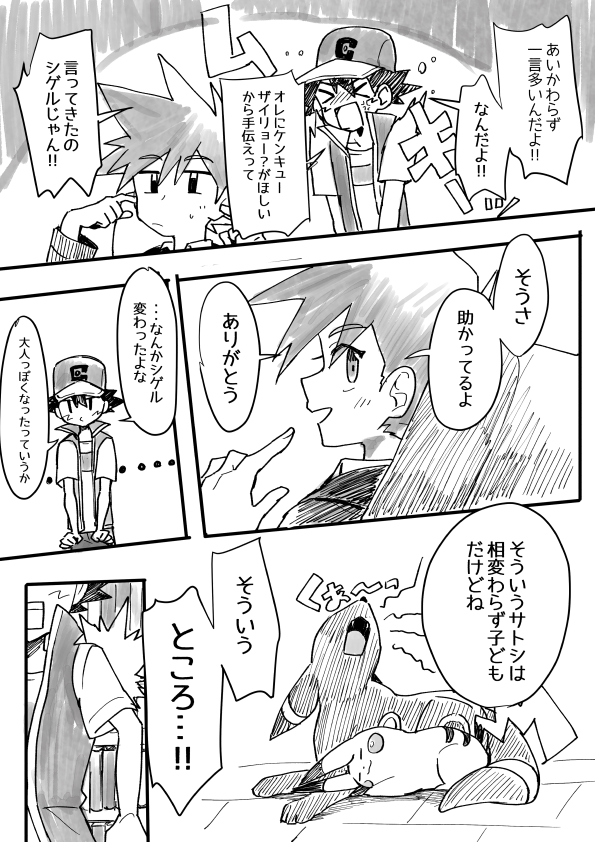 最終回を前にありったけのシゲサトの幻覚を吐き出しました。
https://t.co/POBOMMk8a4 