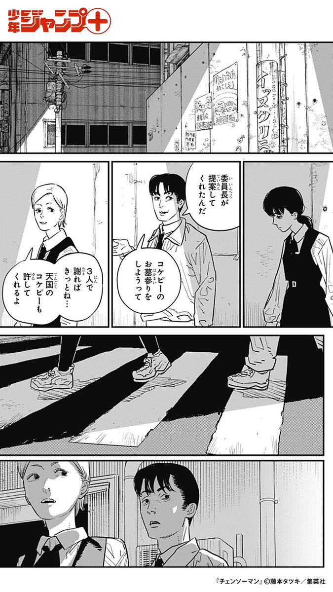 (8/14)  #漫画が読めるハッシュタグ 