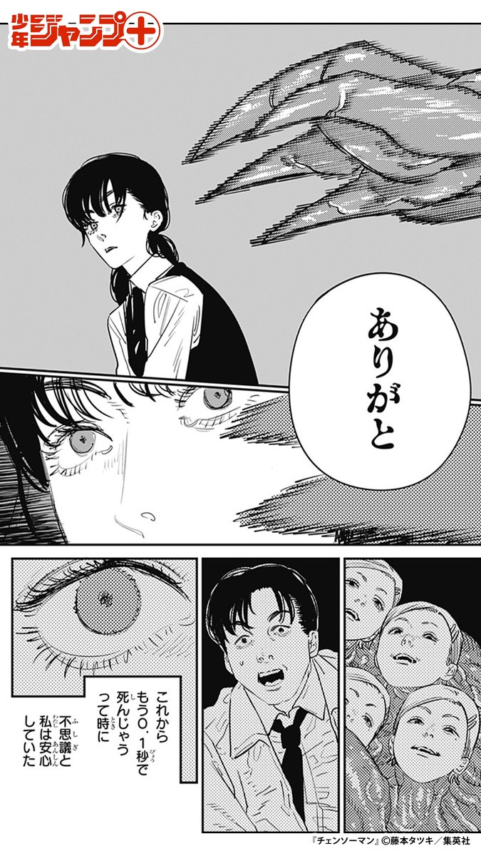 (10/14)  #漫画が読めるハッシュタグ 