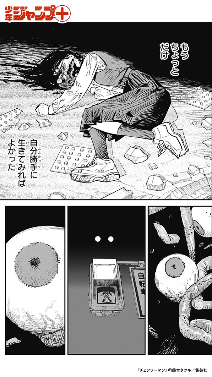 (10/14)  #漫画が読めるハッシュタグ 
