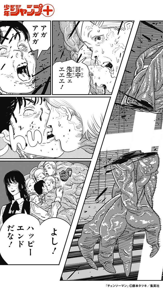 (13/14)  #漫画が読めるハッシュタグ 