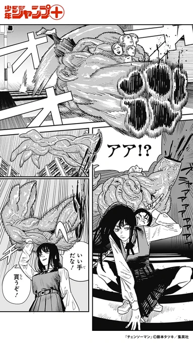 (13/14)  #漫画が読めるハッシュタグ 