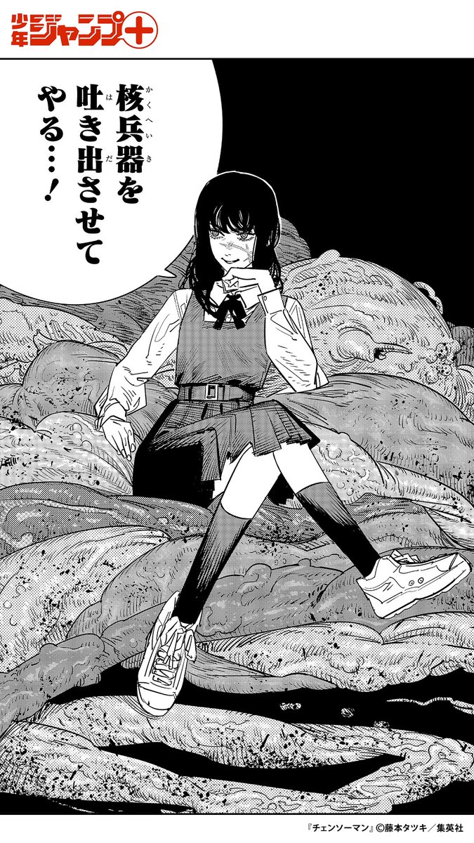 (14/14) #漫画が読めるハッシュタグ #チェンソーマン ジャンプ+で第二部連載中! ▼最新話まで待たずに無料で読めます