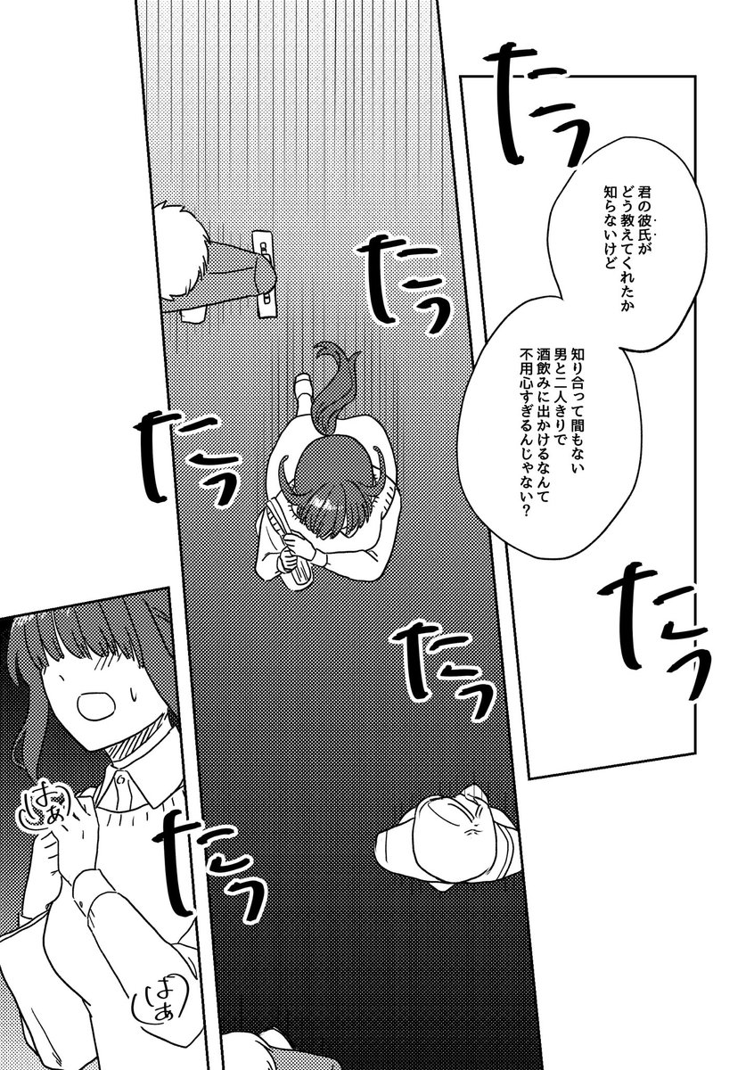 私の話(1/2)

#ここだけの話 #創作漫画 