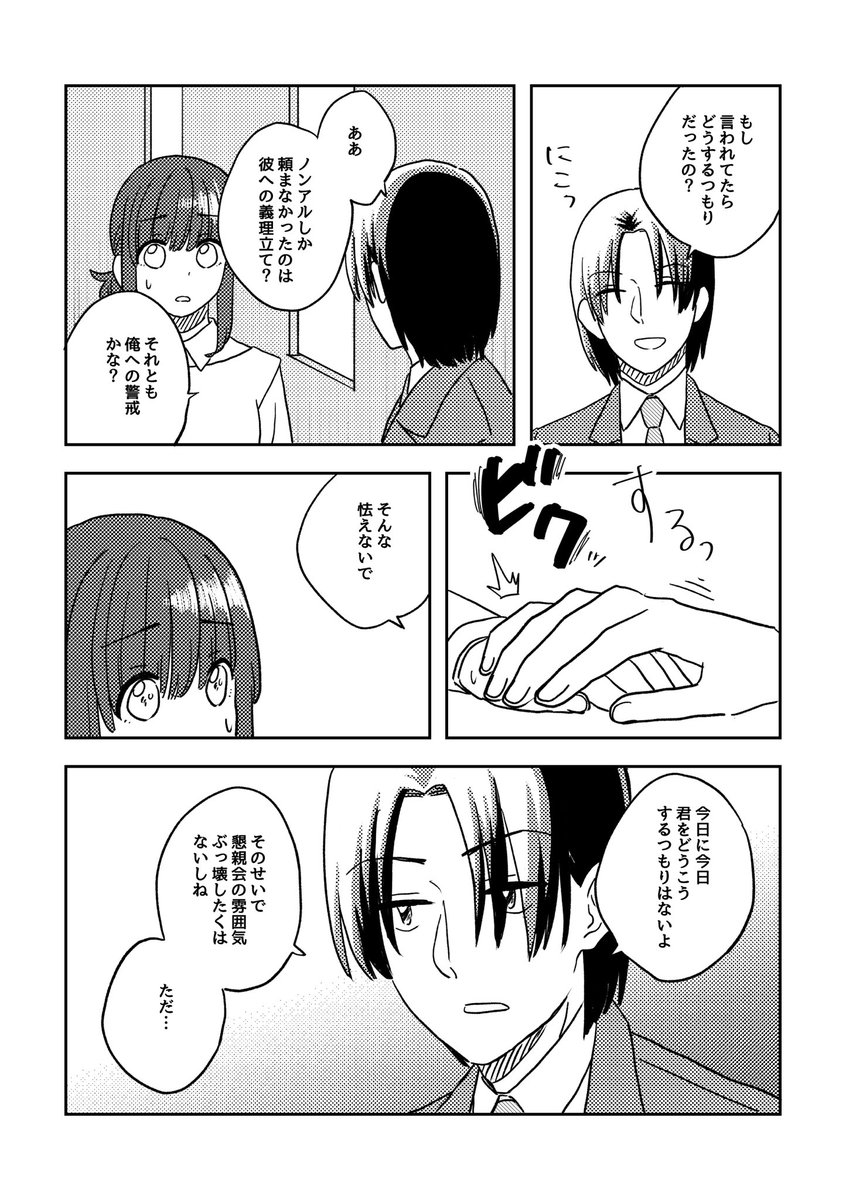 私の話(1/2)

#ここだけの話 #創作漫画 
