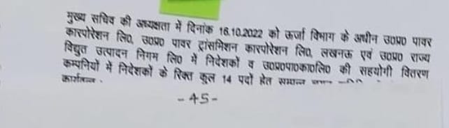 aditytiwarilive's tweet photo. 12 अप्रैल 2022 को ही पत्रकार समरेश पति त्रिपाठी जी ने लिखा था "नियमों में हेराफेरी कर फिर निदेशक बनाने की तैयारी" 
"पहले भी निवेश को चयन में जल्दबाजी पर हो चुकी है पावर कॉरपोरेशन की किरकिरी"
सीएम ने चयन प्रक्रिया गलत होने पर पहले लगाया था रोक
@UPGovt @CMOfficeUP @UppclChairman https://t.co/iegdZ9ZvwQ