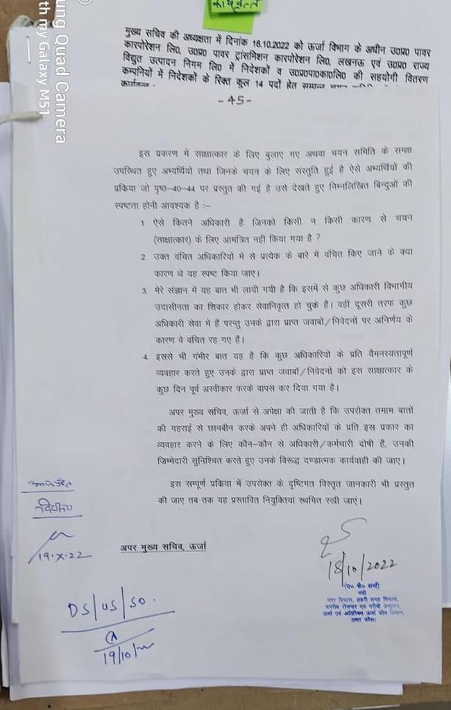 aditytiwarilive's tweet photo. 12 अप्रैल 2022 को ही पत्रकार समरेश पति त्रिपाठी जी ने लिखा था "नियमों में हेराफेरी कर फिर निदेशक बनाने की तैयारी" 
"पहले भी निवेश को चयन में जल्दबाजी पर हो चुकी है पावर कॉरपोरेशन की किरकिरी"
सीएम ने चयन प्रक्रिया गलत होने पर पहले लगाया था रोक
@UPGovt @CMOfficeUP @UppclChairman https://t.co/iegdZ9ZvwQ