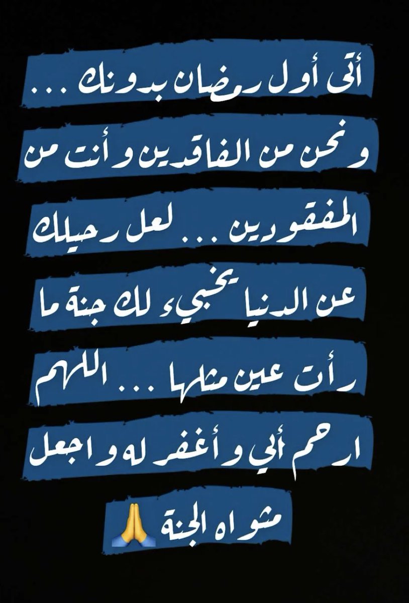nedaa_alkhaldi's tweet photo. اللهم ارحم أبي بقدر اشتياقي له  💔 https://t.co/o1Kc8VPw5s
