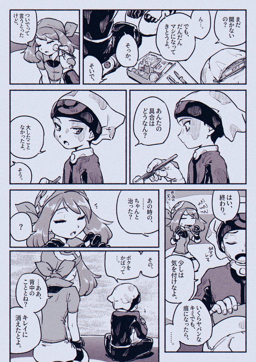 sksn_herb's tweet photo. 68/80→67/80 / ルサ https://t.co/xdPD3gOmN7