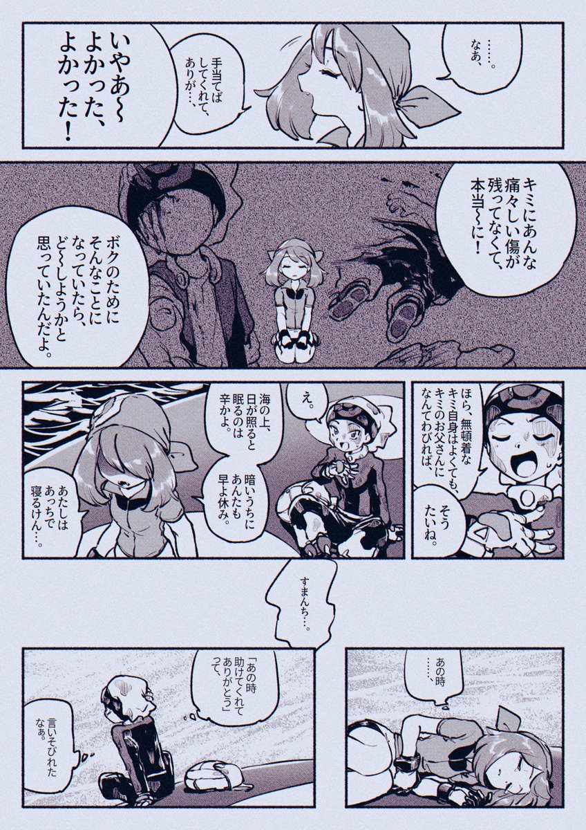 sksn_herb's tweet photo. 68/80→67/80 / ルサ https://t.co/xdPD3gOmN7