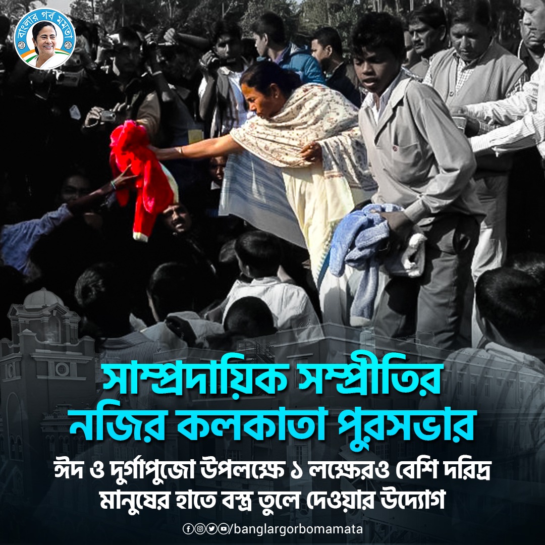 All West Bengal Trinamool Congress tweet media