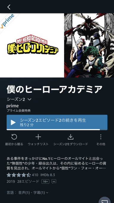 僕のヒーローアカデミア今さらながら見初めたけどめっちゃ面白いシーズン2までだと今のところ轟くん推せる、なんか暗殺教室のカ