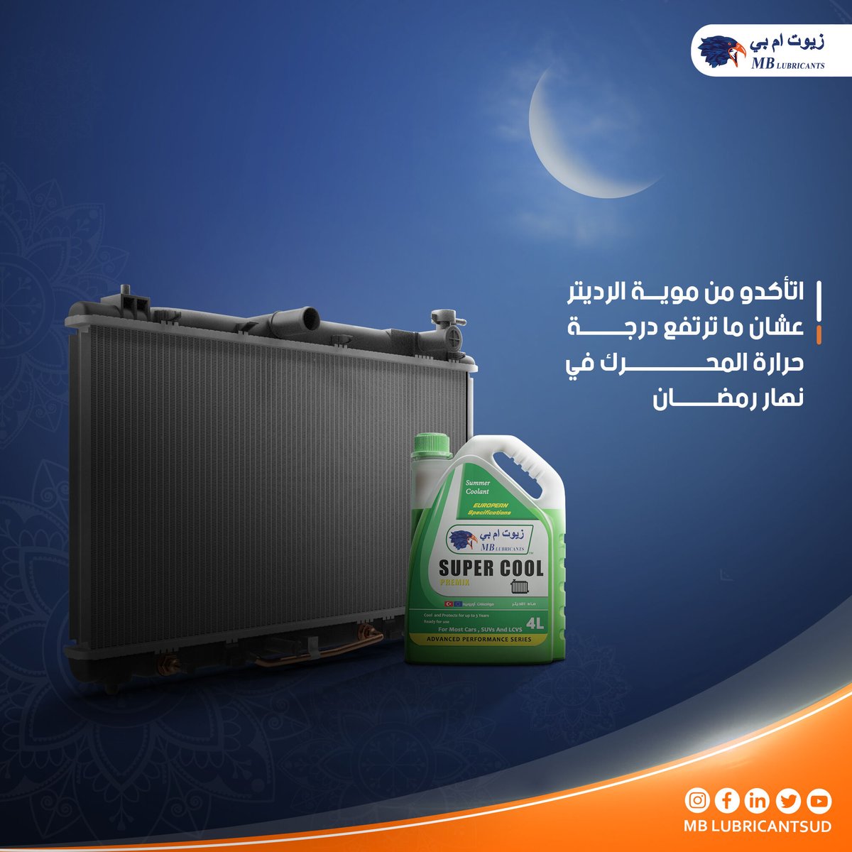 MB Lubricants (@mblubricantsud) / Posts / X