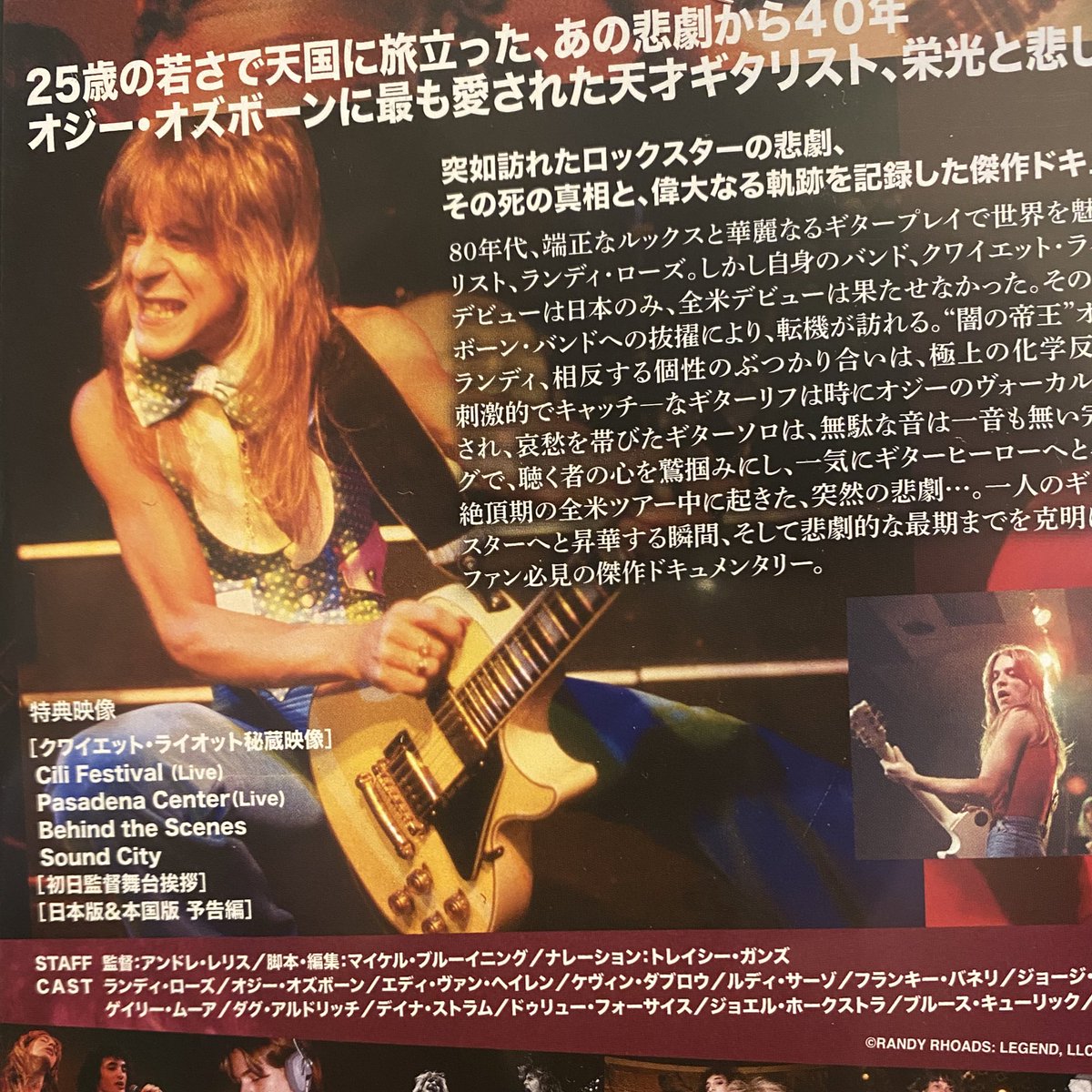 piyosato's tweet photo. ランディ・ローズ届きました、悲劇がなければ65歳…65歳のランディ・ローズなんて想像できないな https://t.co/xmPFDW9erJ