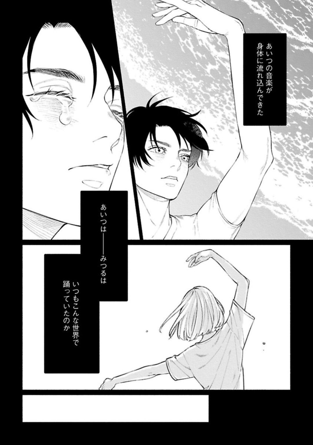Boku Yori Sukoshi Taiyō Ni Chikai LGBTANIMES+ on Twitter: "🚨🚨 GRAVE: Tatsuki Fujimoto (Chainsaw Man