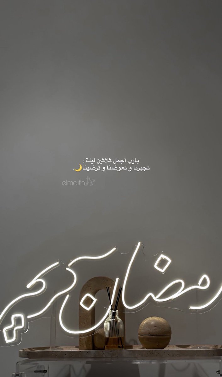 __0M2's tweet image. .
.
.

عليكم شهر الله يتبارك #هلاله🌙
من ليلة #صيامه إلى ليلة العيد♡

#رمضان_كريم 
#رمضان_يجمعنا 
&amp;gt;&amp;gt;𓃗