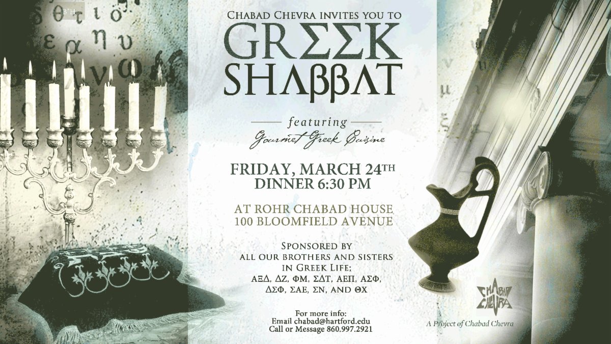 ChabadChevra's tweet photo. Please join us for Greek Shabbat!
Friday, 3/23 @ 6:30PM
https://t.co/unjJk9oY7S https://t.co/KrupzFf1Ya