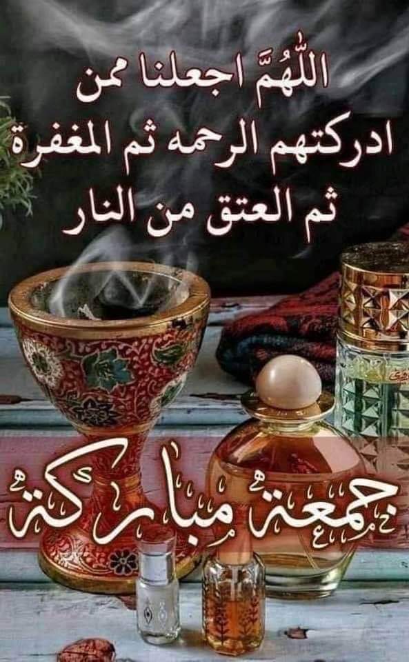 ليلة الجمعة الاولى من رمضان 🧡🧡
 اللهم اجعلها ليلة غفران الذنوب وفرحة القلوب وادخل السعادة فى كل البيوت وتم علينارمضان ونحن فى اتم صحة وعافية كل عام وانتم في احسن حال🤲
عطر فمك بالصلاه على النبي محمد عليه الصلاه والسلام..