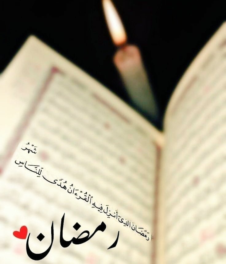 ياشهر الهدى نسال الله فيك العتق من النار 

#رمضان_هدى_للناس