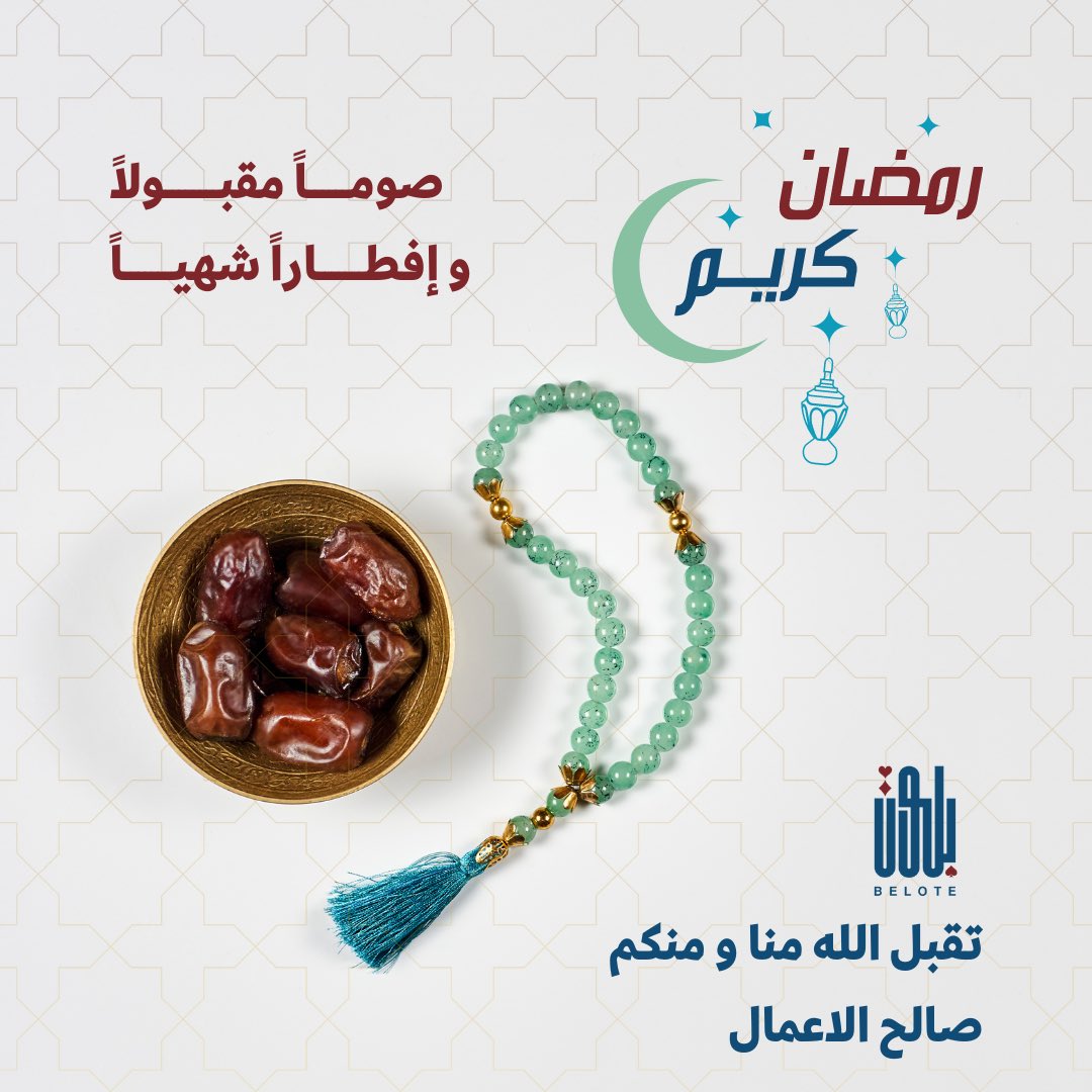 belote_card's tweet photo. تقبل الله منا ومنكم صالح الاعمال
♥️ https://t.co/ZZcimvd6aU