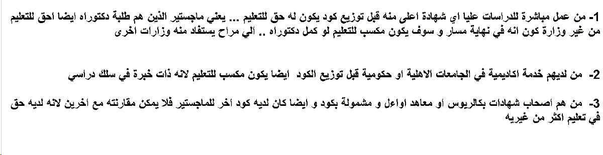 MohKirkuk's tweet photo. الى:
@mohamedshia
#mohamedshia
@firasalmeslmawy
#firasalmeslmawy
@AdilAlrikaby
#AdilAlrikaby
الموضوع:
#القرعة_ظلمت__المهندسين
#التعليم_العالي_طلب_كل_مهندس_اكاديمي
#انصفوا_توزيع_الهندسة
#القرعة_ظلمت__المهندسين
#التعليم_العالي_طلب_كل_مهندس_اكاديمي
#انصفوا_توزيع_الهندسة
مطالبة: https://t.co/s4WMR47TRu
