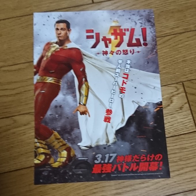 鑑賞。ヒーロー映画のお手本のような見事な展開。ボニー・タイラーがまんま流れる橋崩壊シーンから胸が踊る。まさかのあのお囃子