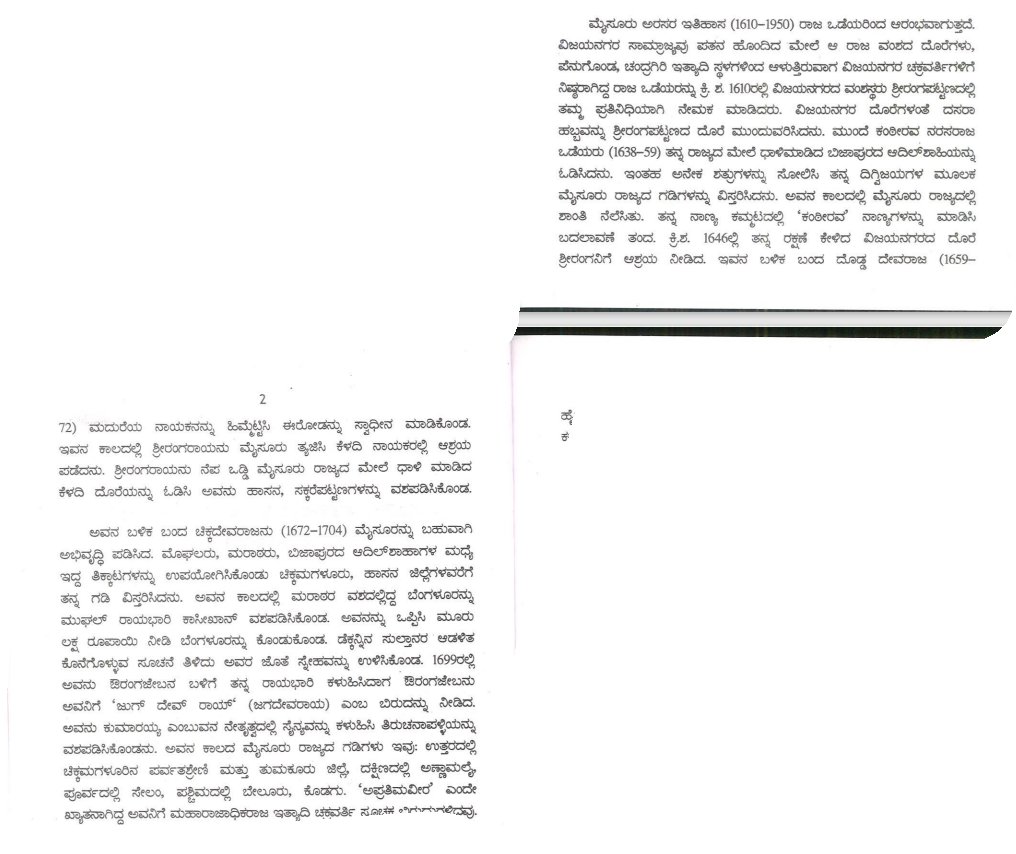hamsanandi's tweet photo. Recently read some claim that before Hyder and Tippu, the Odeyars were mere paleyagaras (i.e. not really holding a kingdom/administration and in turn meaning inconsequential) - and "Mysuru Kingdom" was the result of Hyder and Tippu's expansions.
See how this is a false interpretation. In 1700, Chikkadevaraya ruled over considerable parts of current day South Karnataka & Tamil Nadu.
#ChiMoo #ಮೂಲದಾಖಲೆಗಳಲ್ಲಿಹುದುಗಿದ್ದಟಿಪ್ಪು #ಚಿಮೂ
