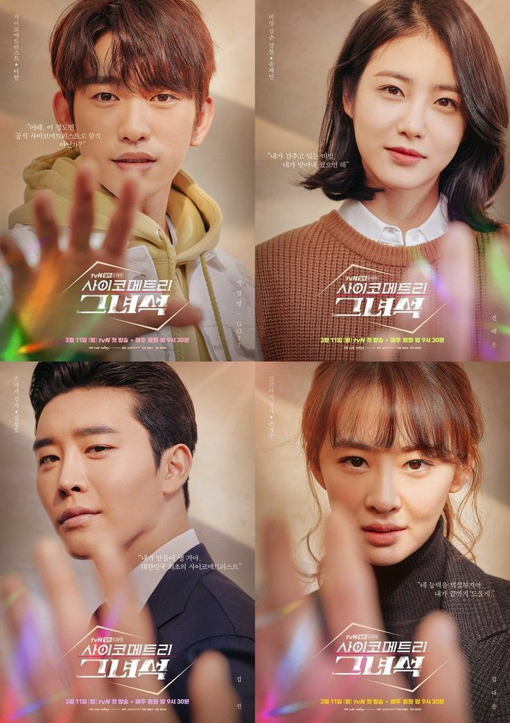 doramaverse's tweet photo. • He Is Psychometric (Viki/Fansubs)

Lee Ahn é um garoto que tem um incrível poder de sentir os segredos de outras pessoas com apenas um toque. Yoon Jaein é uma garota capaz de qualquer coisa para esconder um segredo. O que acontecerá quando os mundos deles colidirem? https://t.co/WphMceBKry