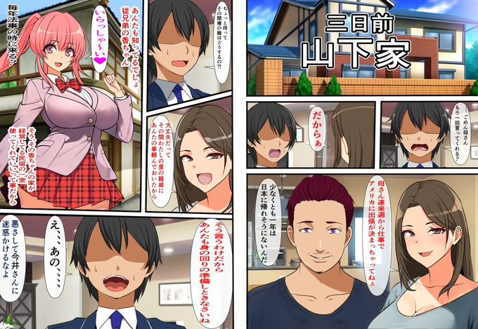 1/3モブ男子の俺が100人孕ませるまで出ることのできない子作り島に引っ越した結果 