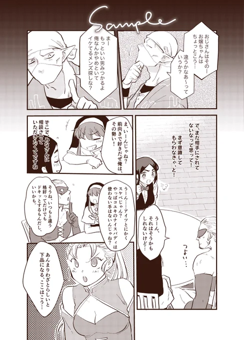 サンプル続き 
