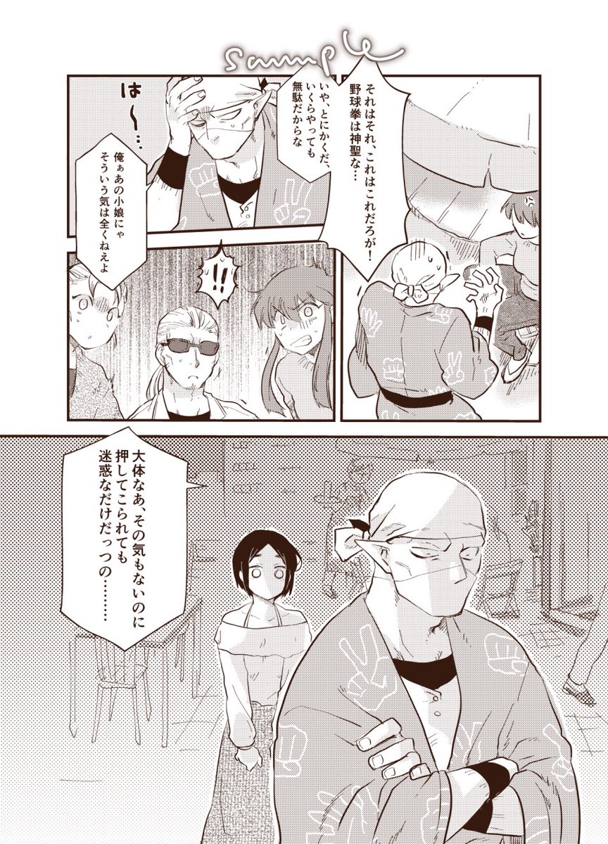とびとび 