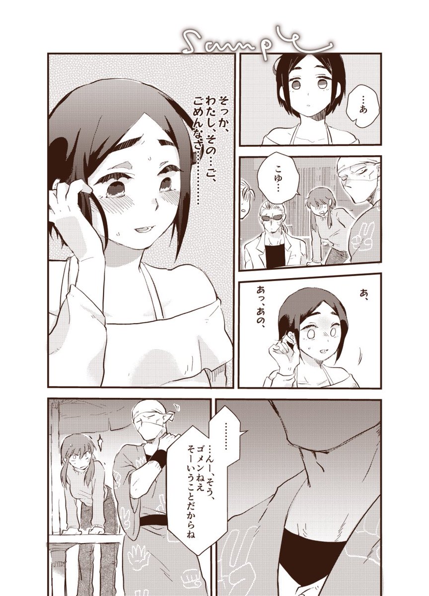 とびとび 