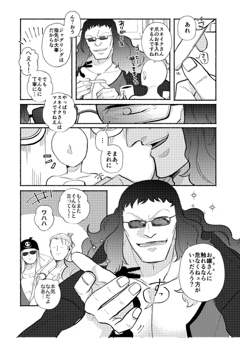 🟥🏴‍☠️の🐍さん夢
まだ冗談ぽく言ってるけどじっくり時間をかけてだんだん迫ってくるんだと思います 