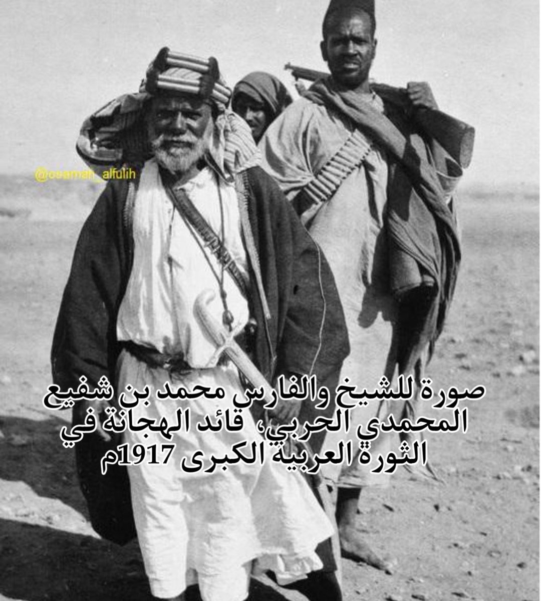 Al_anoudM's tweet photo. صورة أهل #المدينة_المنورة و الحجاز الذين حاربوا العثمانيين و طردوهم  ، مسلسل #سفر_برلك فيه مغالطات كارثية جداً في تمثيلهم لأهل المدينة. https://t.co/iXFocVV1dB
