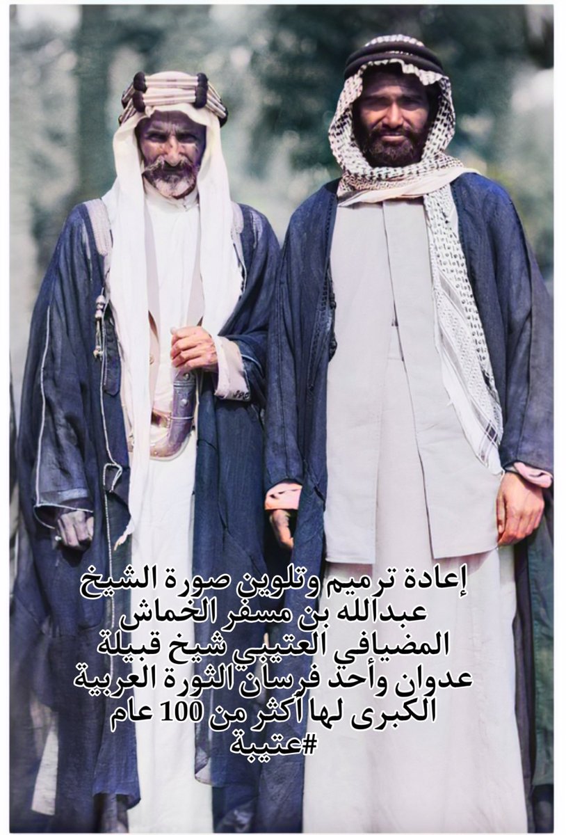 Al_anoudM's tweet photo. صورة أهل #المدينة_المنورة و الحجاز الذين حاربوا العثمانيين و طردوهم  ، مسلسل #سفر_برلك فيه مغالطات كارثية جداً في تمثيلهم لأهل المدينة. https://t.co/iXFocVV1dB