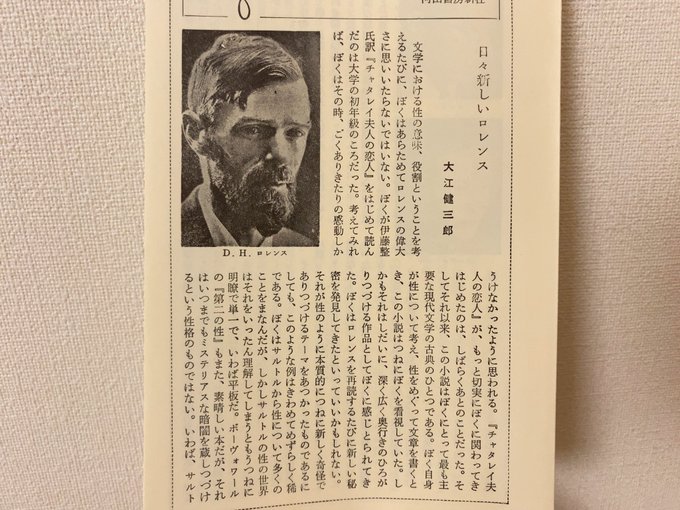 2極タイプ 大江健三郎「 宙返り 」上下2巻(書評版-非売品) - 通販