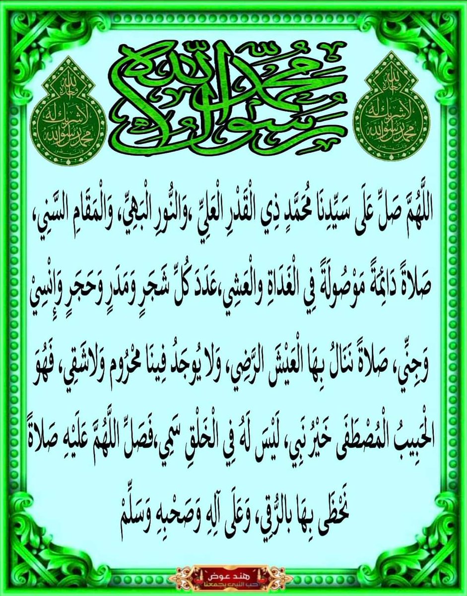 firasmirza's tweet photo. اللهم صلِّ على سيدنا محمد وعلى آله وسلم تسليما كثيرا https://t.co/P8dBZLk80d
