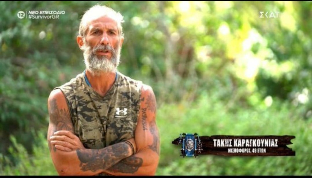 ΣΚΟΥΠΙΔΙ!
(Και πέστε να με φάτε)

#survivorGR