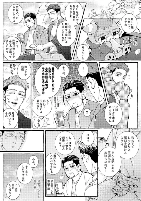 フォゼ尾を落とさないよう足を閉じて座る尾の漫画を描きました 