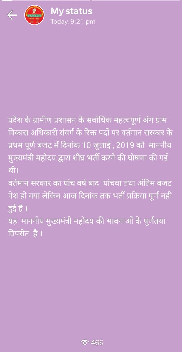 mpsharma31's tweet photo. माननीय मुख्यमंत्री जी ने 17 मार्च को पूरक बजट में 1 अप्रैल से प्रशासन गांव के संग अभियान प्रारंभ करने की घोषणा की है।
प्रशासन गांव के संग अभियान में सर्वाधिक महत्वपूर्ण दायित्व निर्वहन करने वाले ग्राम विकास अधिकारी संवर्ग के कुल स्वीकृत 11285 पदों में 5396 पद रिक्त है । 
@RajCMO https://t.co/EpXAdjKw3J