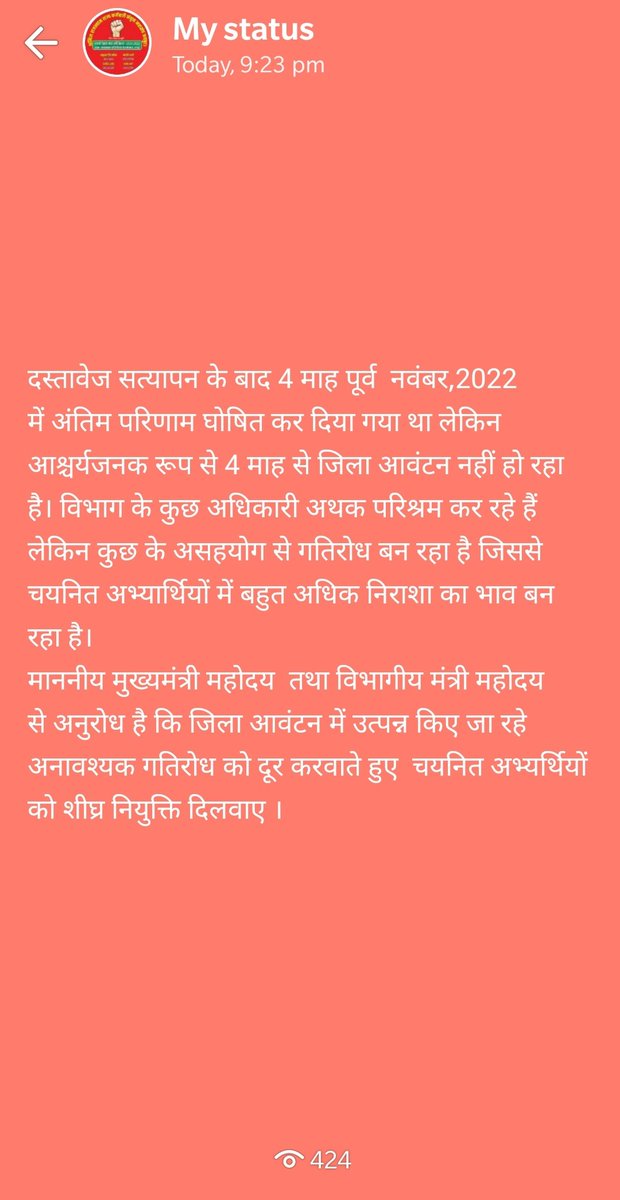 केंद्र  एवं राज्य सरकार की समस्त फ्लैगशिप योजनाओं को धरातल पर लागू करवाने वाले सर्वाधिक महत्त्वपूर्ण ग्राम विकास अधिकारी संवर्ग के जब आधे से अधिक पद ही रिक्त है तो ऐसे में अभियान की सफलता पर भी बहुत बड़ा प्रश्न चिन्ह है ..?
<a href="/RajCMO/">CMO Rajasthan</a> 
<a href="/rameshmeena63/">Ramesh Meena</a>