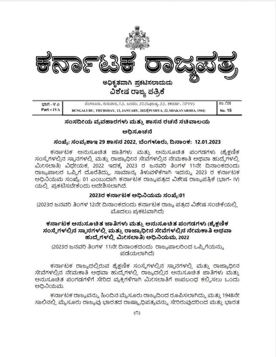 BSBommai's tweet photo. ಪರಿಶಿಷ್ಟ ಸಮುದಾಯಗಳ ಮೀಸಲಾತಿ ಹೆಚ್ಚಳದ ಬಗ್ಗೆ ನಮಗಿರುವ ಬದ್ಧತೆಯನ್ನು ಪ್ರಶ್ನಿಸುತ್ತಿರುವವರು ಒಮ್ಮೆ ಕನ್ನಡಿಯಲ್ಲಿ ತಮ್ಮ ಮುಖ ನೋಡಿಕೊಳ್ಳಲೇಬೇಕು. ಶೋಷಿತ ವರ್ಗಗಳು 40 ವರ್ಷಗಳಿಂದ ನಿಮ್ಮೆದುರು ಆಸೆ, ನಿರೀಕ್ಷೆ, ಭರವಸೆಗಳಿಂದ ಕೈಯೊಡ್ಡಿ ನಿಂತಿದ್ದವು. 
1/4 https://t.co/BHMvL4CsOZ