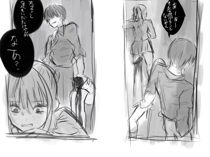 やる気無くなったわ 