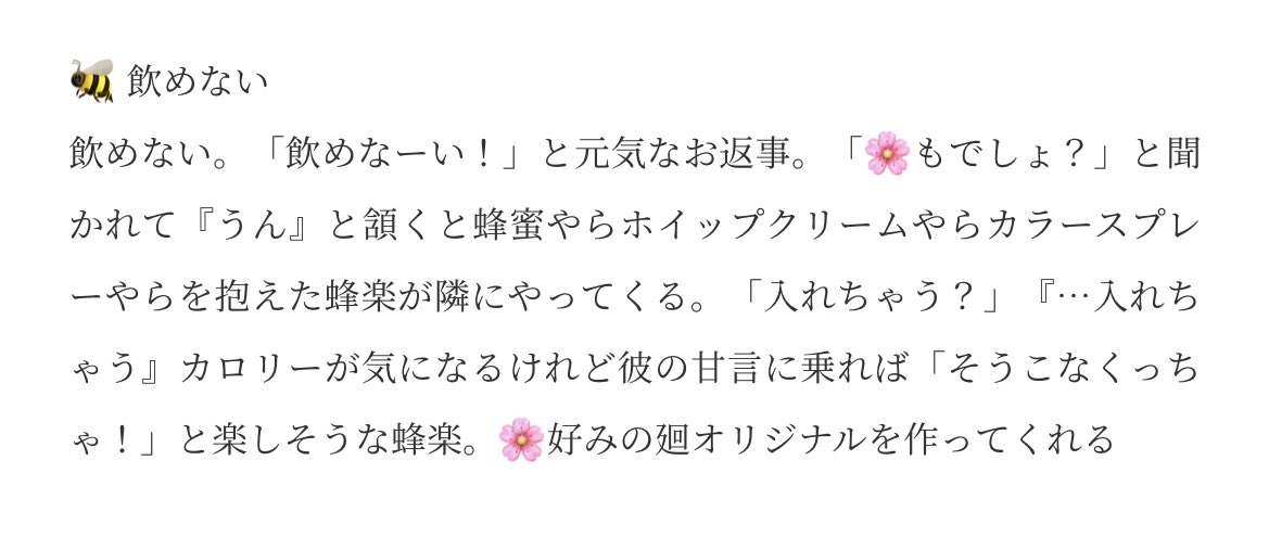 __ymse__'s tweet photo. 🚹☕️ブiラiッiクで飲iめiるかな？ with🌸

🌸『☕️淹iれiたんだけど🚹ってブiラiッiクで飲iめiたっけ？』
🚹：「」 / 🌸：『』 

( 🐝 /  💤 / 🦉 / 🐏(🐑) )
#bllプラス  #青監プラス #青檻プラス https://t.co/DkYqdayifh