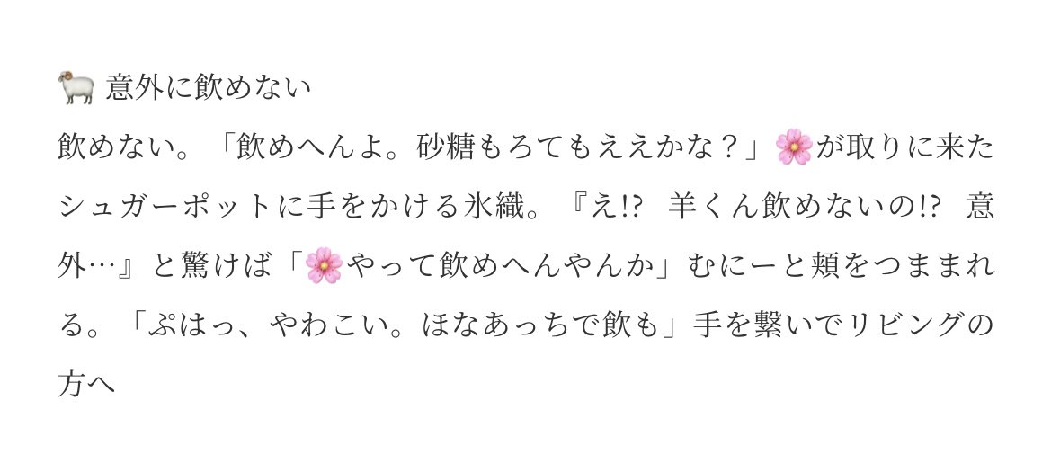 __ymse__'s tweet photo. 🚹☕️ブiラiッiクで飲iめiるかな？ with🌸

🌸『☕️淹iれiたんだけど🚹ってブiラiッiクで飲iめiたっけ？』
🚹：「」 / 🌸：『』 

( 🐝 /  💤 / 🦉 / 🐏(🐑) )
#bllプラス  #青監プラス #青檻プラス https://t.co/DkYqdayifh