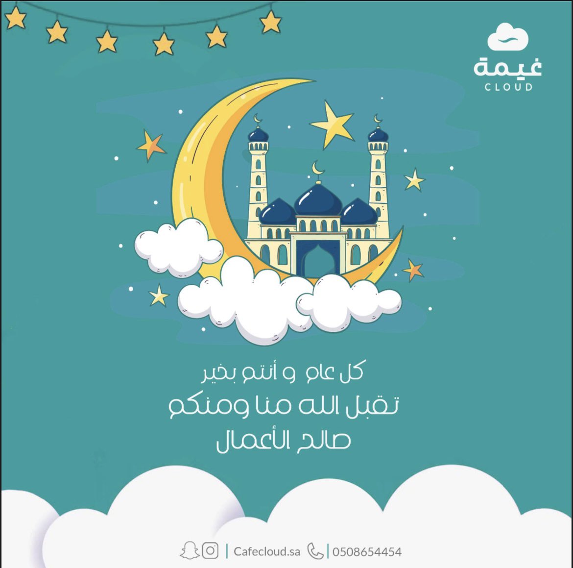 غيمة | cloud tweet media